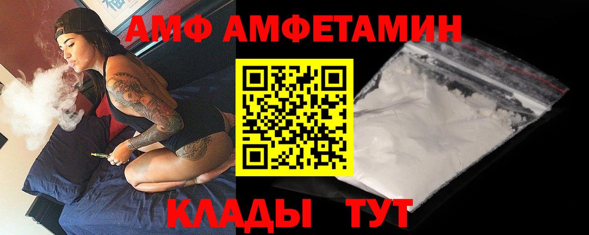 Amphetamine 97% Ачхой-Мартан