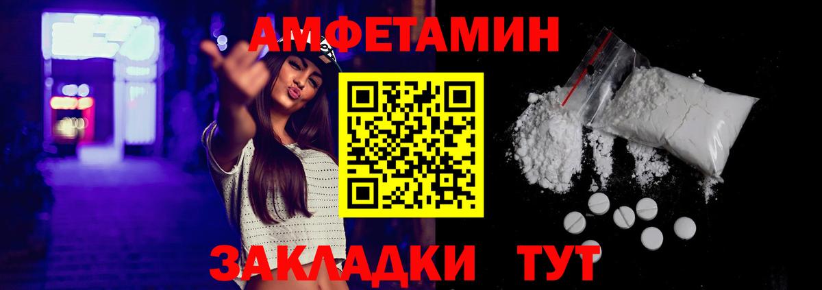 Амфетамин  АМФЕТАМИН VHQ  Амфетамин  Вход с VPN  Ачхой-Мартан 