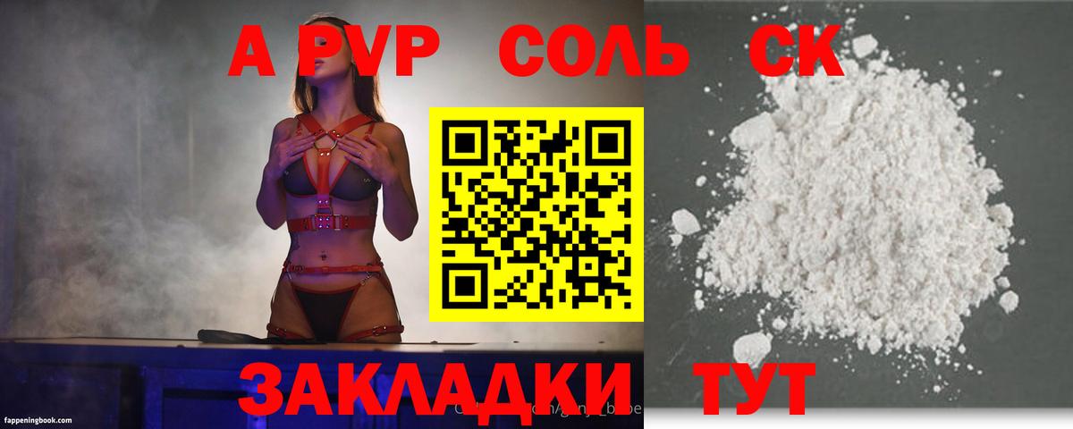A PVP кристаллы Ачхой-Мартан