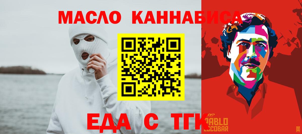 Cannafood марихуана  Вход с VPN  Ачхой-Мартан 