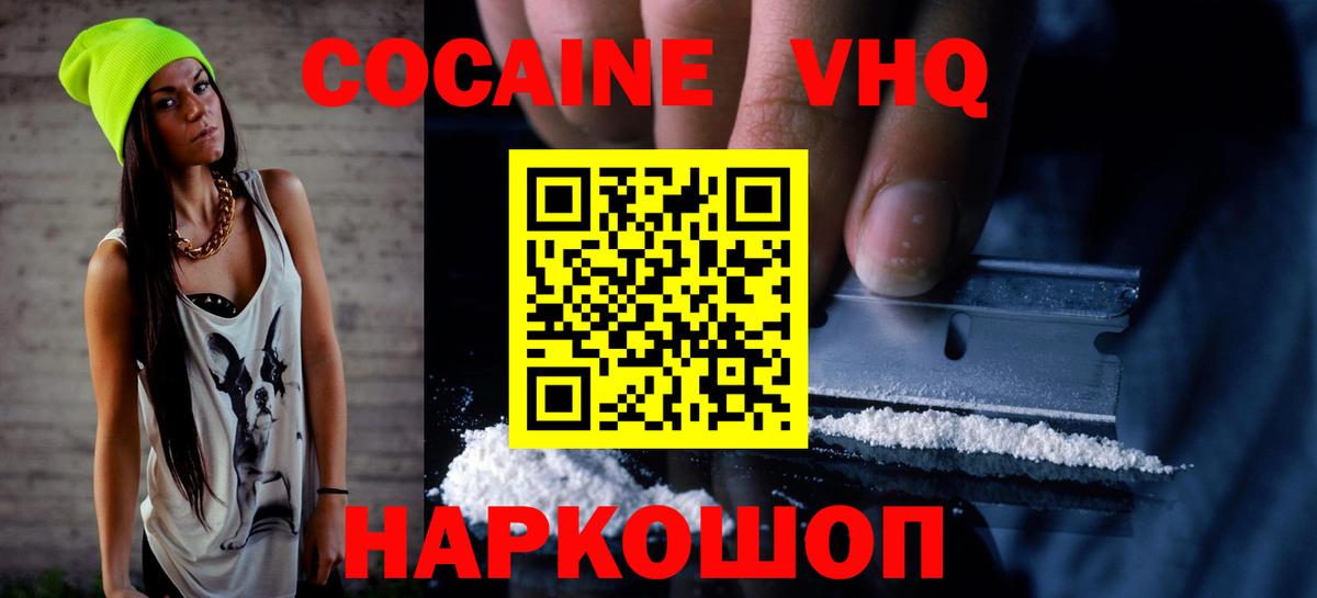 Cocaine  Кокаин FishScale  Вход с VPN  Ачхой-Мартан  COCAIN Перу 