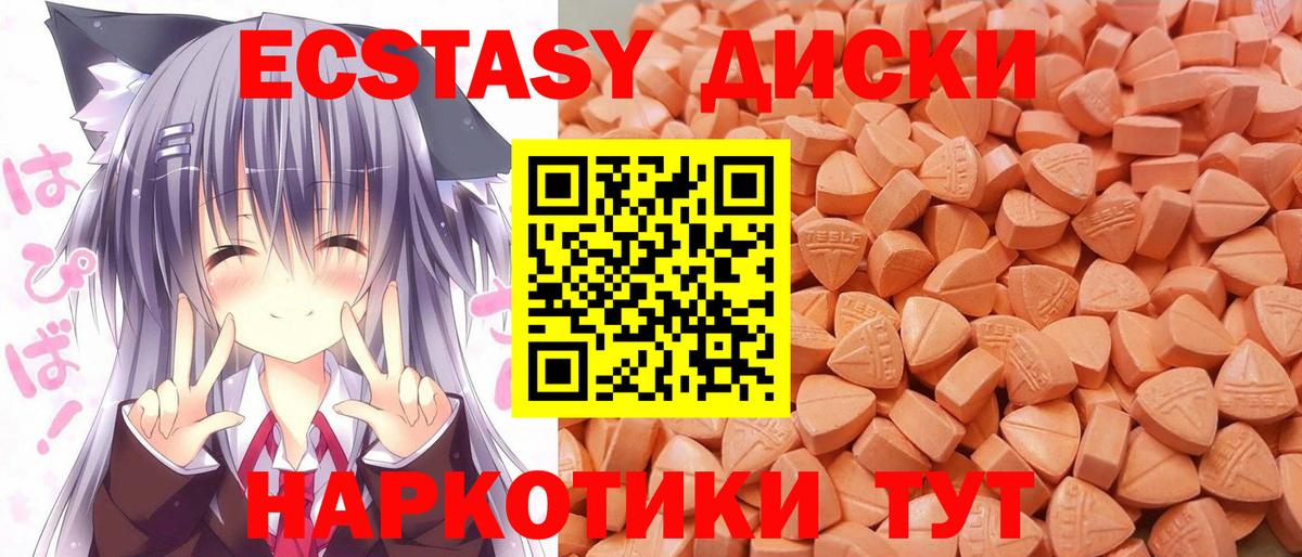 ЭКСТАЗИ XTC Ачхой-Мартан