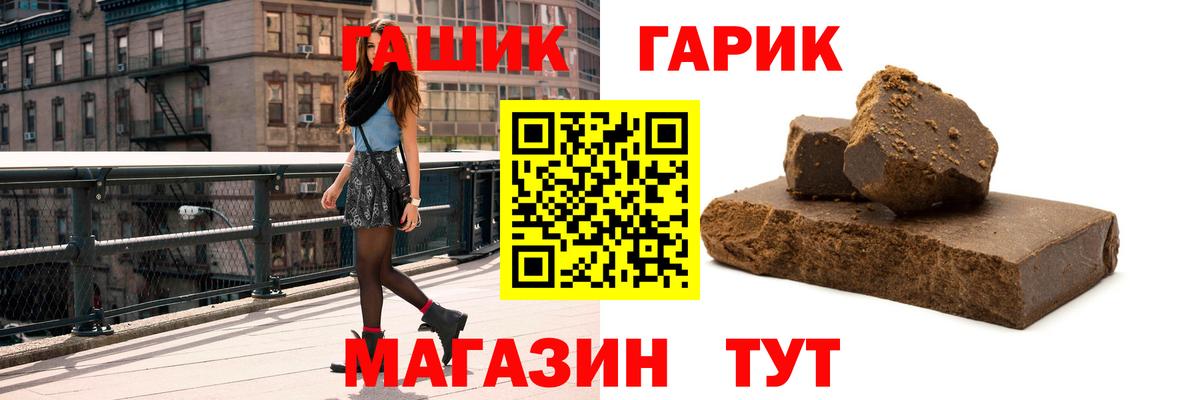 ГАШИШ гашик  Гашиш  Вход с VPN  Ачхой-Мартан  Гашиш VHQ 