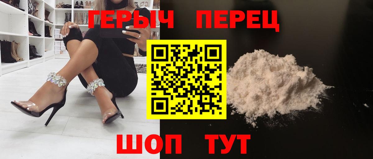 Ачхой-Мартан  Героин герыч  Героин  Вход с VPN 