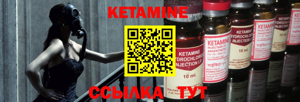 КЕТАМИН VHQ  КЕТАМИН VHQ  Ачхой-Мартан  Вход с VPN 