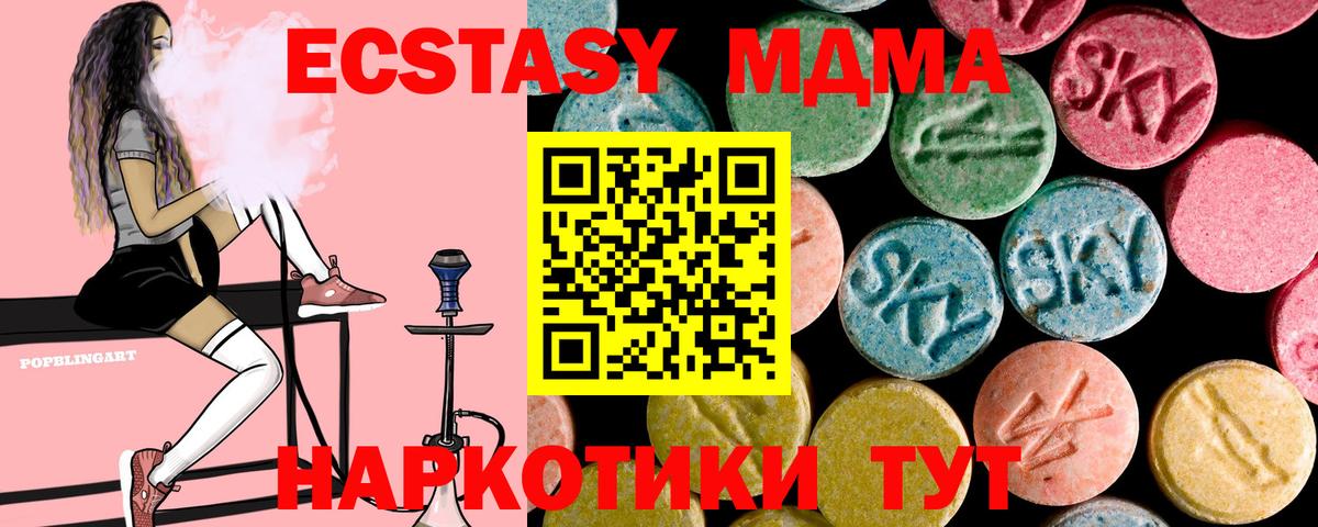 Ачхой-Мартан  МДМА VHQ  Вход с VPN 