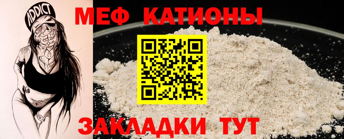 МЕФ VHQ  Вход с VPN  Ачхой-Мартан  МЕФ  МЕФ  Меф mephedrone 
