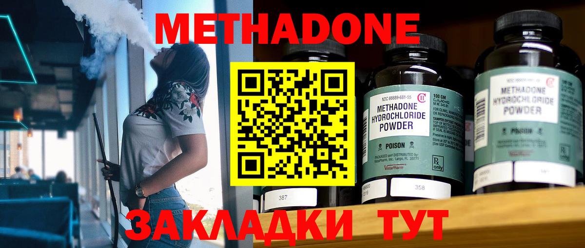 Ачхой-Мартан  Метадон methadone  Вход с VPN 