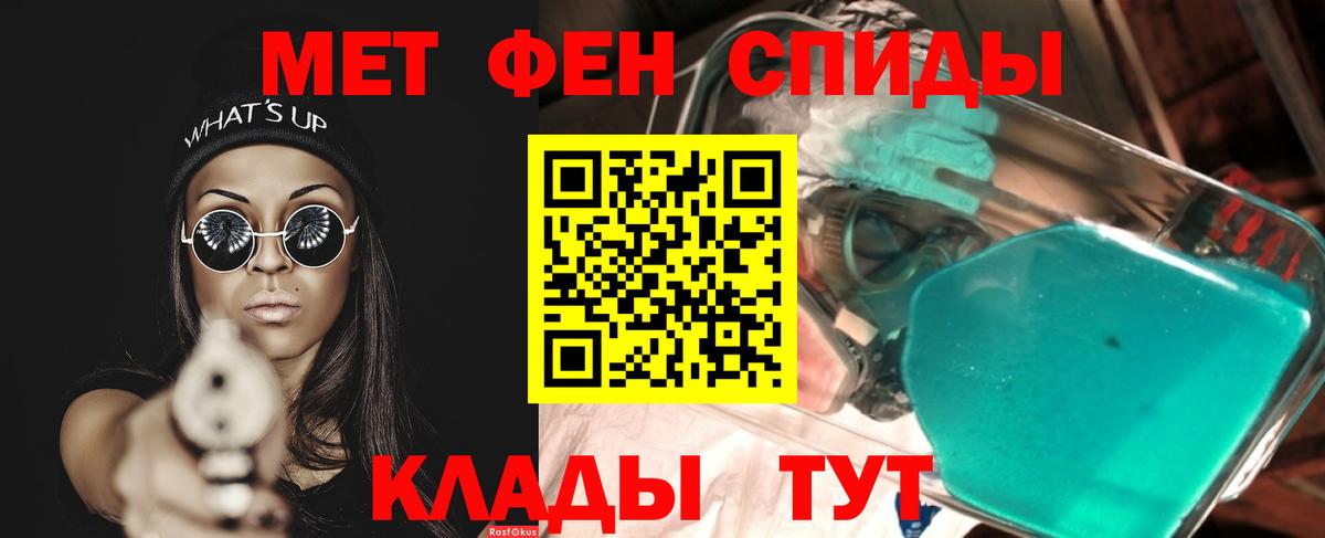 МЕТАМФЕТАМИН Methamphetamine Ачхой-Мартан