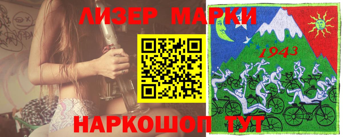 Ачхой-Мартан  Марки N-bome 1,8мг  Вход с VPN  Марки N-bome 1,8мг 