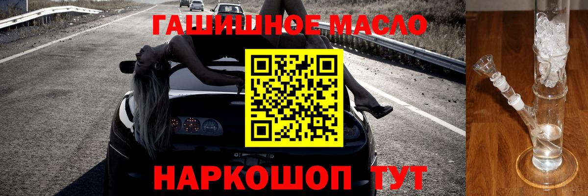 купить закладку  ТГК концентрат  Вход с VPN  Ачхой-Мартан 